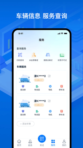 截图5